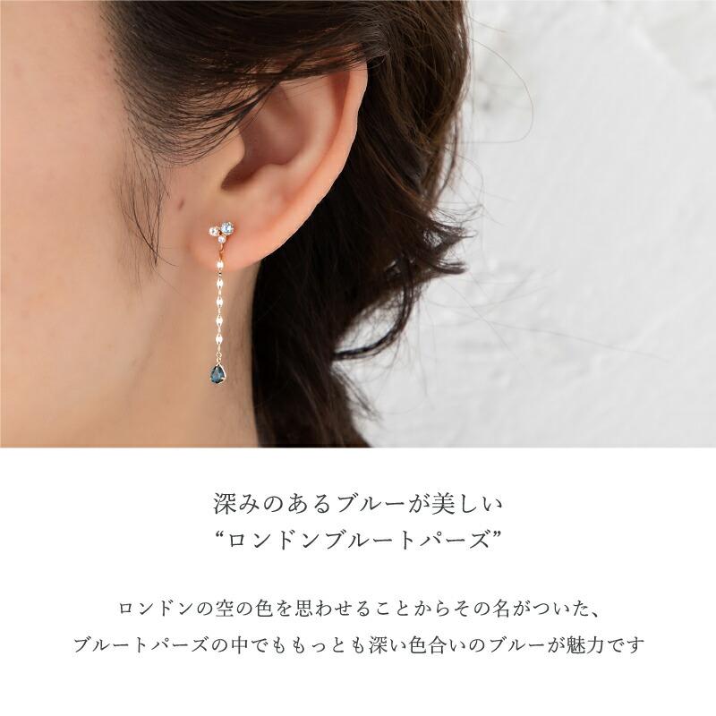 Sweets Jewelry Market ロンドンブルートパーズ ピアス 18金 18K K18 