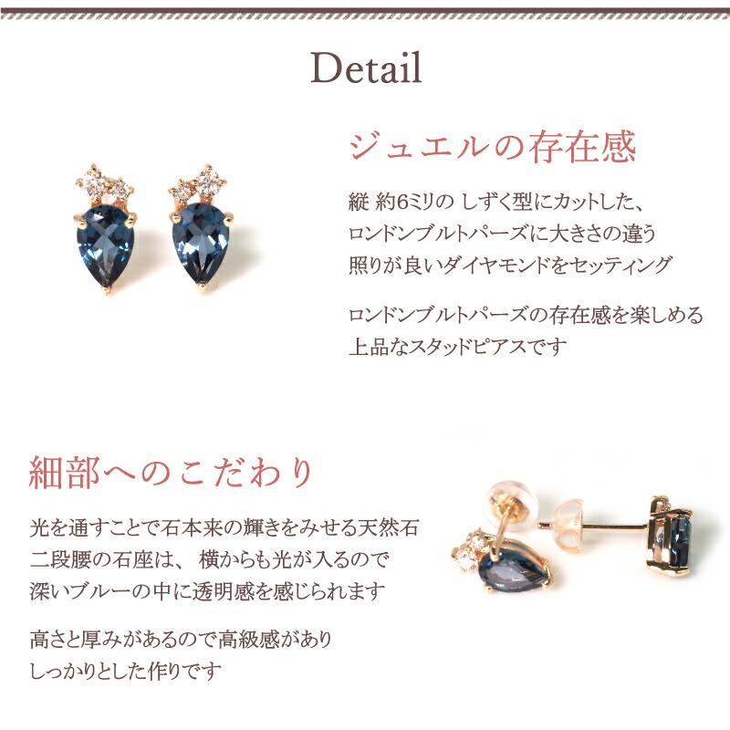 ロンドンブルートパーズ ダイヤモンド ピアス 18金 18K K18 10金 10K K10 ダイヤ 天然石 | ホワイトゴールド ピンクゴールド イエローゴールド プレゼントの画像