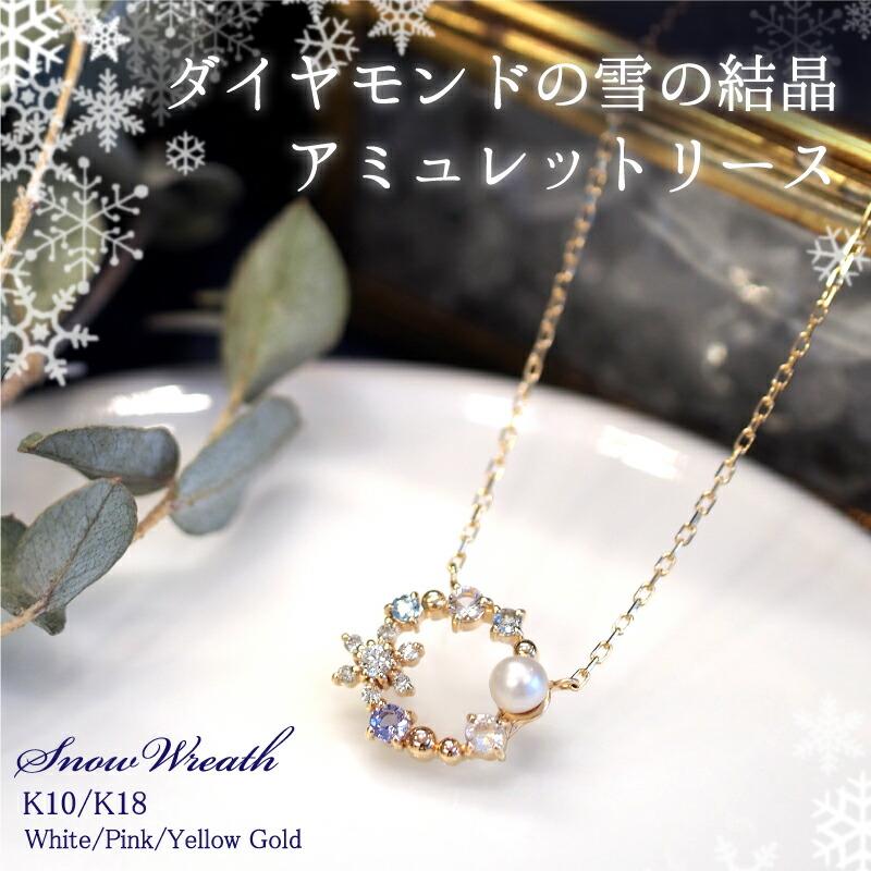 Sweets Jewelry Market（スイーツジュエリーマーケット） 雪の結晶