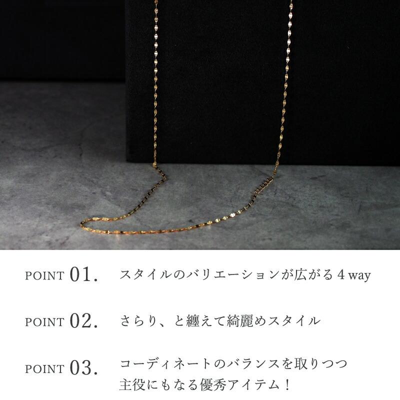 ラリエット エクレア チェーン 0.3 ネックレス ロングネックレス 10金 10K K10 18金 18K K18 | ラリエットネックレス ペタルチェーン ペタル イエローゴールド