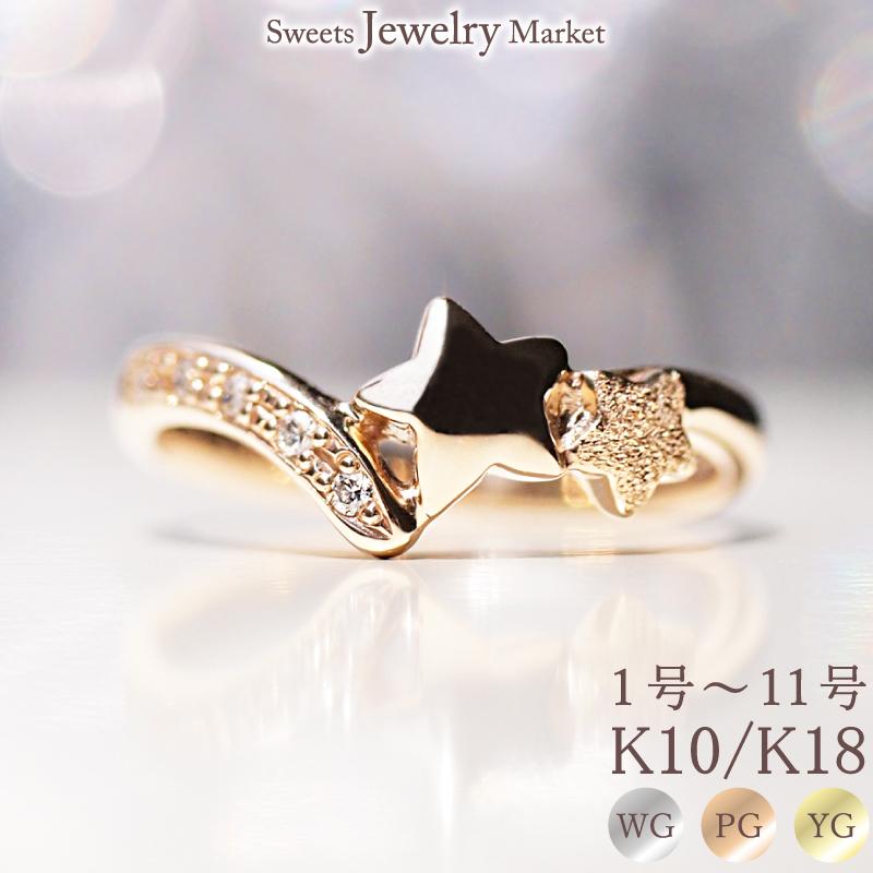 K10 スターモチーフ　SHOOTING STAR PINKIE RING 6号 SHOOTING STAR PINKIE RING(2JR0525)K10 ピンキーリング｜スター