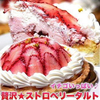 ストロベリータルト 紅ほっぺ 5号 静岡県産 いちご ホールケーキ 誕生日ケーキ 冷凍商品 スイーツ王国ラボ 通販 Yahoo ショッピング