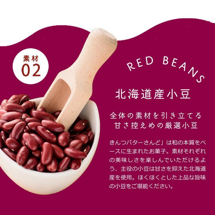 きんつバターサンド8個（冷蔵）きんつバターさんど　きんつば　バターサンド　送料無料　ギフト　贈り物　和菓子　洋菓子　蒲屋忠兵衛商店 |  | 11