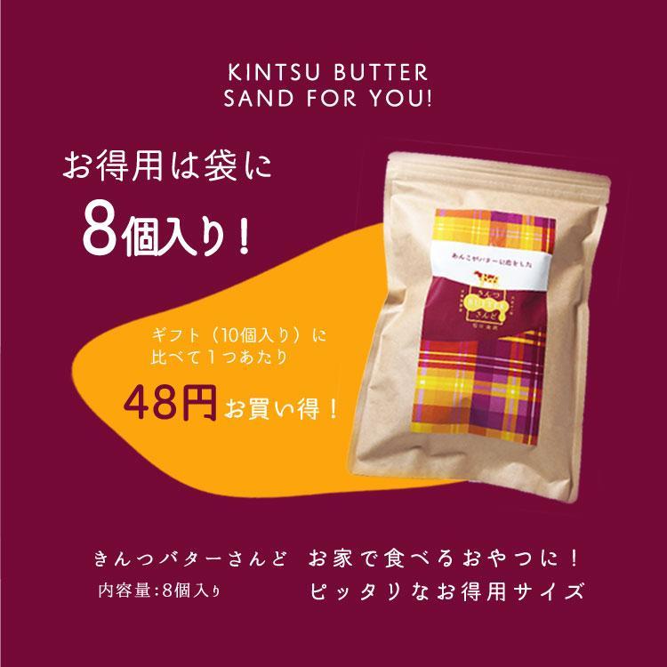 きんつバターサンド8個（冷蔵）きんつバターさんど　きんつば　バターサンド　送料無料　ギフト　贈り物　和菓子　洋菓子　蒲屋忠兵衛商店 |  | 13