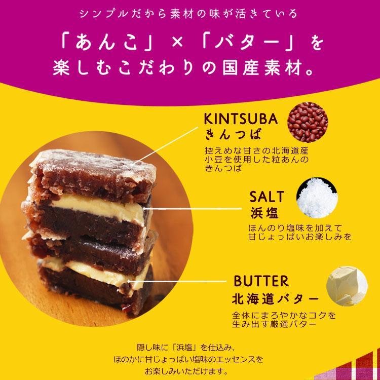 きんつバターサンド8個（冷蔵）きんつバターさんど　きんつば　バターサンド　送料無料　ギフト　贈り物　和菓子　洋菓子　蒲屋忠兵衛商店 |  | 03