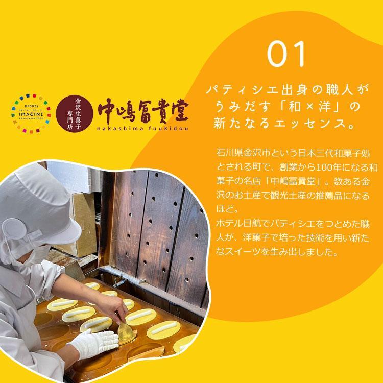 きんつバターサンド8個（冷蔵）きんつバターさんど　きんつば　バターサンド　送料無料　ギフト　贈り物　和菓子　洋菓子　蒲屋忠兵衛商店 |  | 05