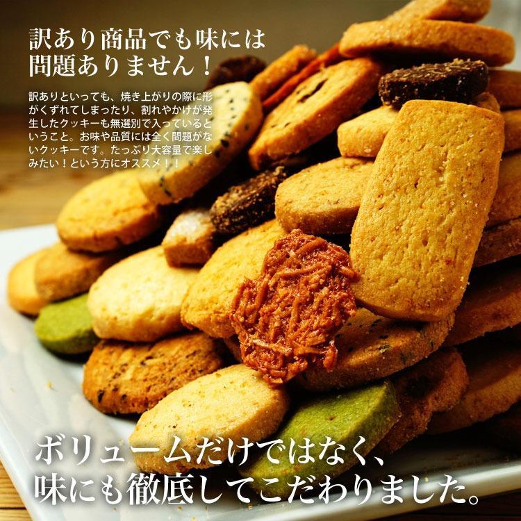 訳あり　ふぞろいのクッキー 12種800g　スイーツ店のこだわりクッキーに訳ありを800g　大容量　山盛り　メガ盛り　グルメ　スイーツ |  | 09
