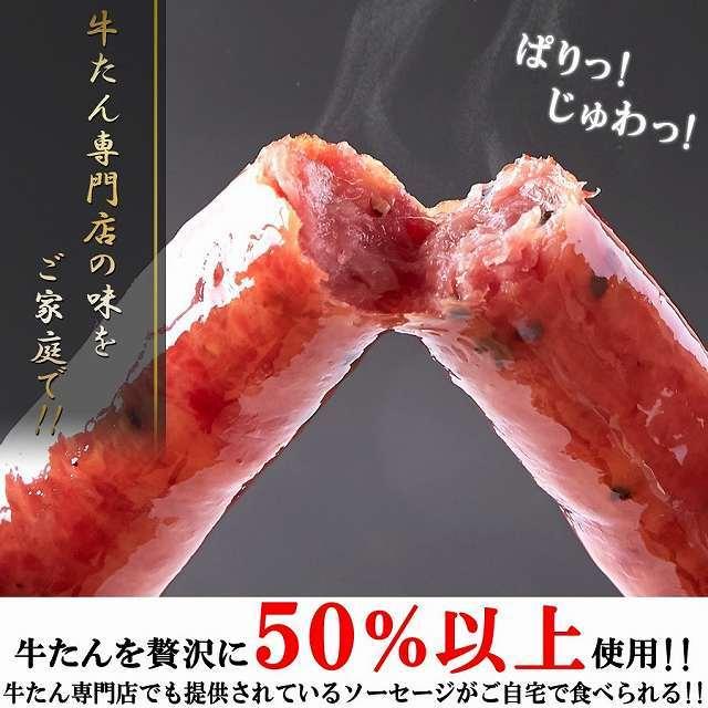 牛たんを贅沢に50％以上使用!!【業務用】牛たんソーセージ(黒胡椒)600g  冷凍商品 |  | 01