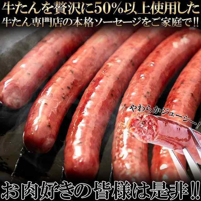 牛たんを贅沢に50％以上使用!!【業務用】牛たんソーセージ(黒胡椒)600g  冷凍商品 |  | 05