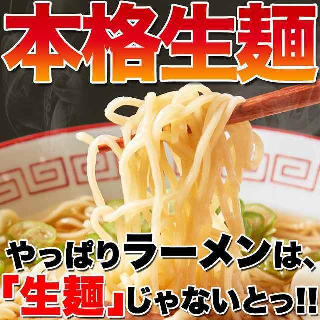 【ゆうメール便出荷】スープが選べる 生麺ラーメン(3食+スープ付き)/豚骨 醤油 塩 味噌 麺 生麺 中華めん ラーメン ポスト投函 ラーメン ポイント消化 送料無料｜sweets-labo｜03