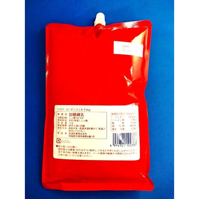 森永乳業 ツクバ コンデンスミルク 常温 1kg : スウィーツランド