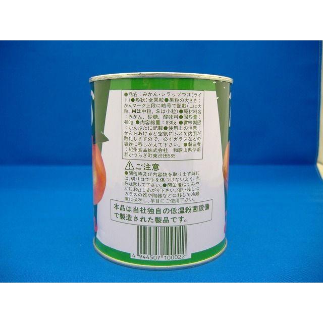 KS みかん缶 M粒 2号缶 : スウィーツランド ヤフー店 - 通販 - Yahoo
