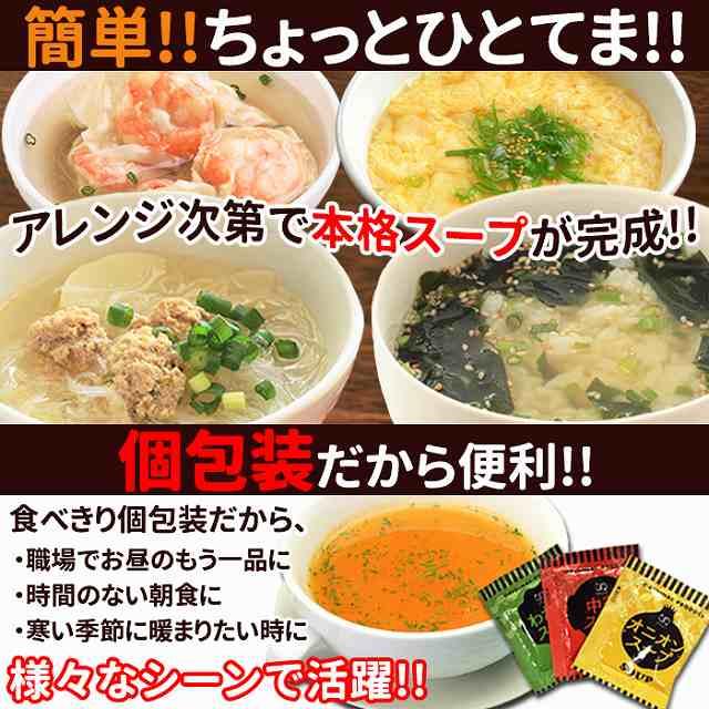 携帯 即席スープ 3種 60包(中華・オニオン・わかめ 各20包)  インスタント 業務用 お試し ポイント消化 送料無料 スイーツ王国　メーカー直送　1000円　ポッキリ |  | 07