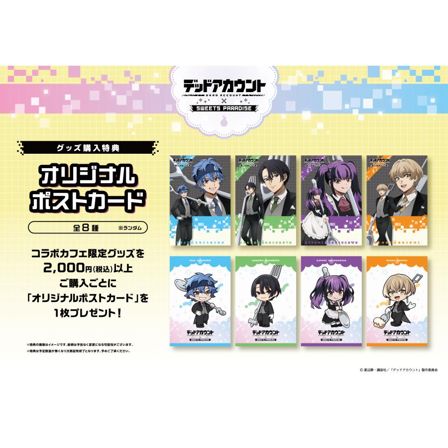 TVアニメ『デッドアカウント』×スイパラ 等身アクリルスタンド