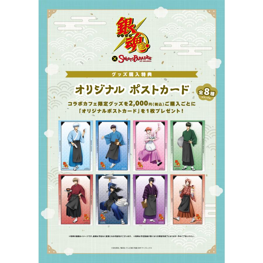 銀魂×SWEETS PARADISE 等身アクリルスタンド : スイーツパラダイス