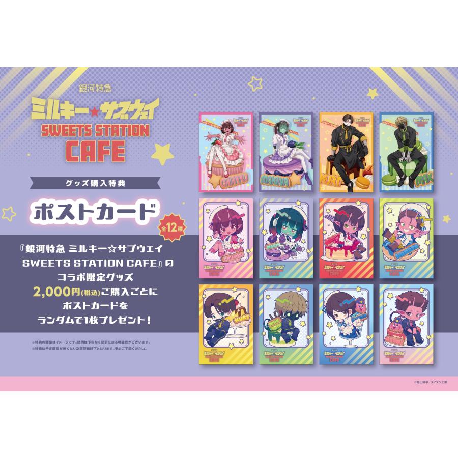 銀河特急 ミルキー☆サブウェイCAFE 等身アクリルスタンド : スイーツ