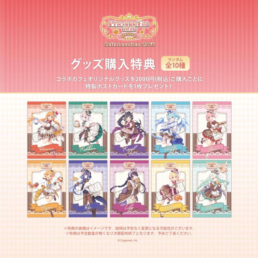 プリコネフェス2026 コラボカフェ アクリルスタンドコースター