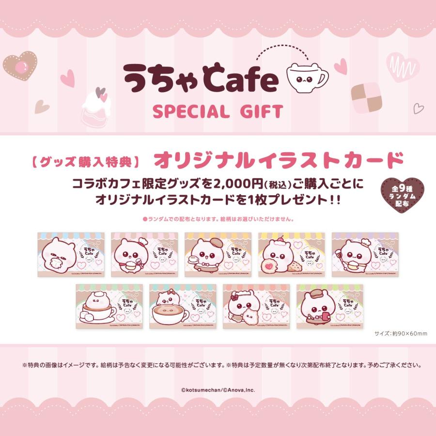 うちゃCafe トレーディング缶バッジ : スイーツパラダイス - 通販