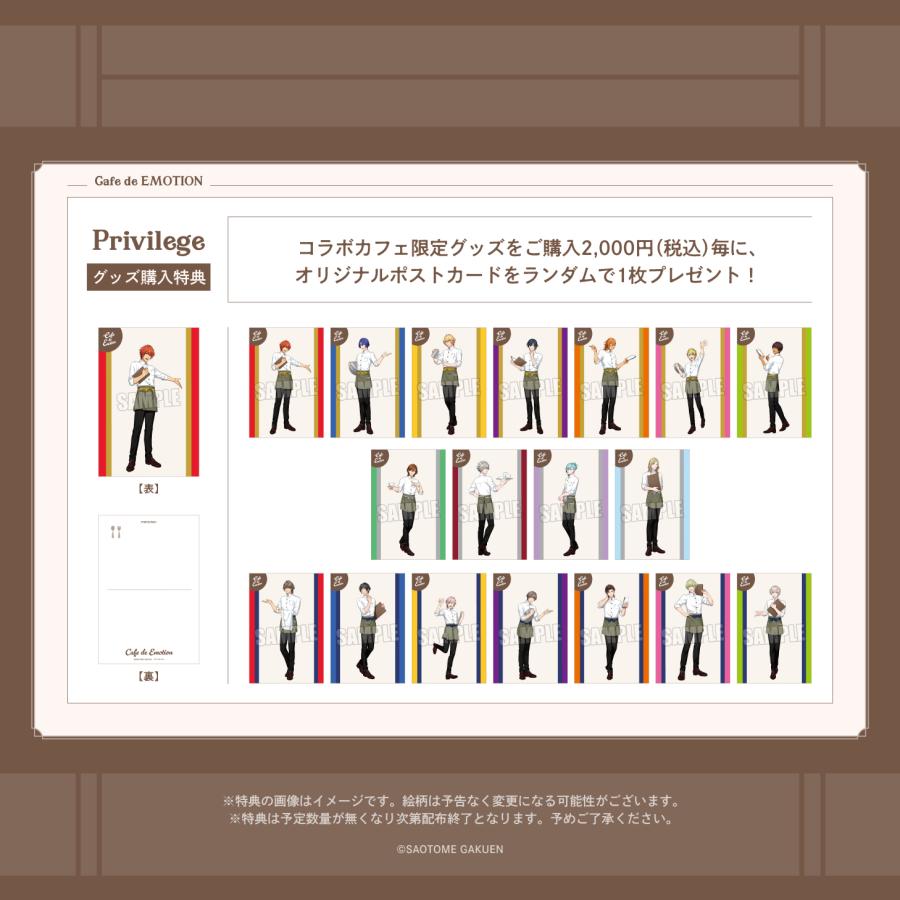 うたの☆プリンスさまっ♪ LIVE EMOTION「Cafe de Emotion