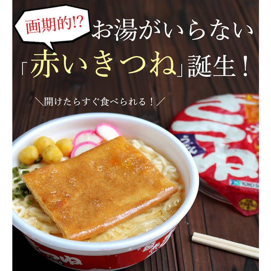 赤いきつね マルちゃん カップ麺そっくりのケーキ スイーツパラダイス 通販 Paypayモール