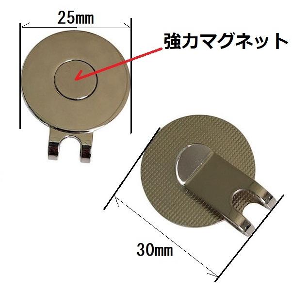 ゴルフマーカー用　マグネットハットクリップ　2個セット 台座のみ 送料無料 コンペ 磁石 磁気 景品 父の日 敬老の日 プレゼント |  | 02