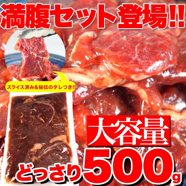 熟成肩ロース チルド 焼肉 500g 味付け  熟成肉 牛肉 冷凍商品 |  | 02