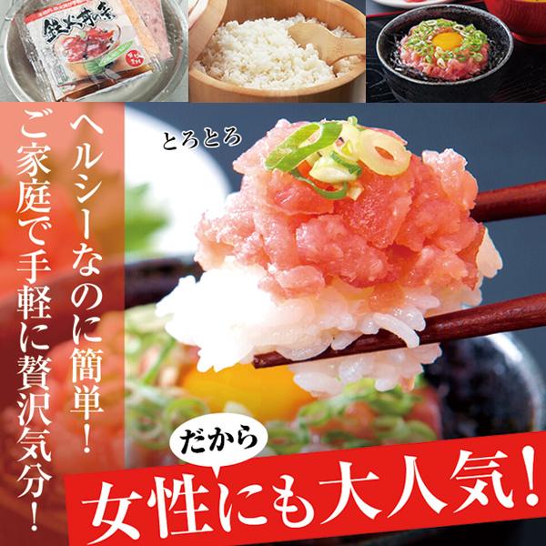 ねぎとろの素 まぐろすき身 1人前×5セット ネギトロ丼 鉄火丼 国産 冷凍商品 |  | 02