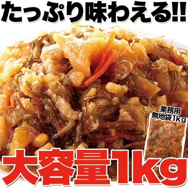 松前漬け 1kg 業務用 かずのこ 取り寄せ 昆布 スルメ 人参入り 冷凍商品 |  | 04