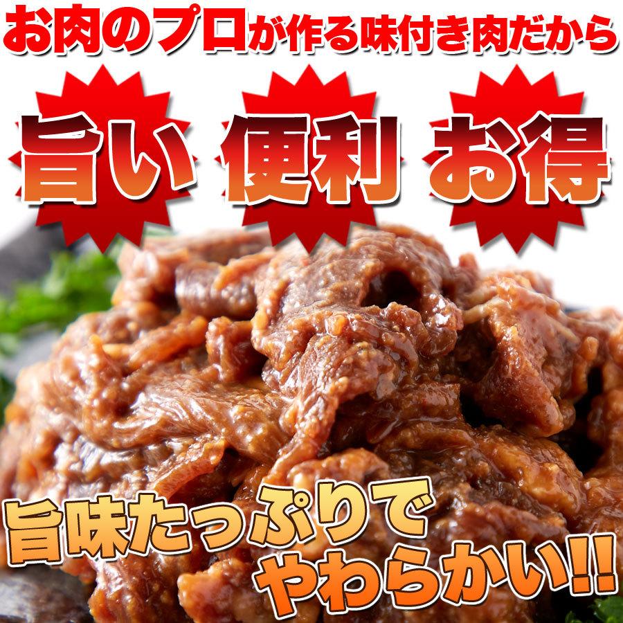 訳あり にんにく味噌ダレ牛肉1kg（約500g×2パック）特製ダレが食欲をそそる!!ガッツリ系 |  | 01