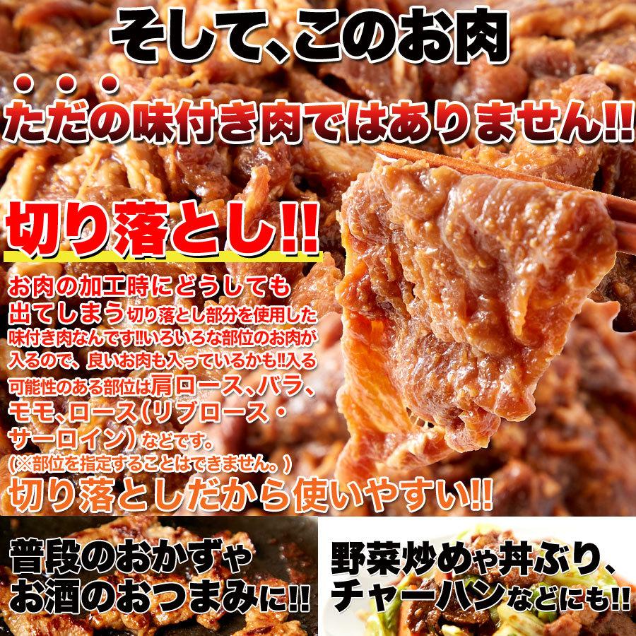 訳あり にんにく味噌ダレ牛肉1kg（約500g×2パック）特製ダレが食欲をそそる!!ガッツリ系 |  | 02