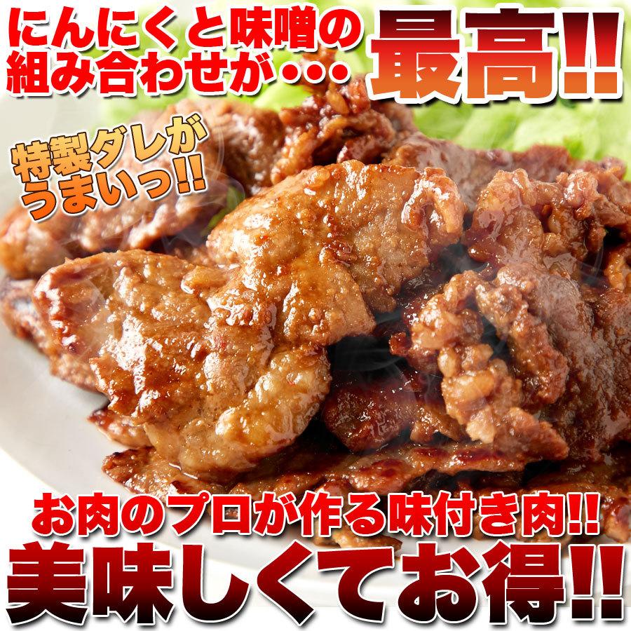 訳あり にんにく味噌ダレ牛肉1kg（約500g×2パック）特製ダレが食欲をそそる!!ガッツリ系 |  | 03