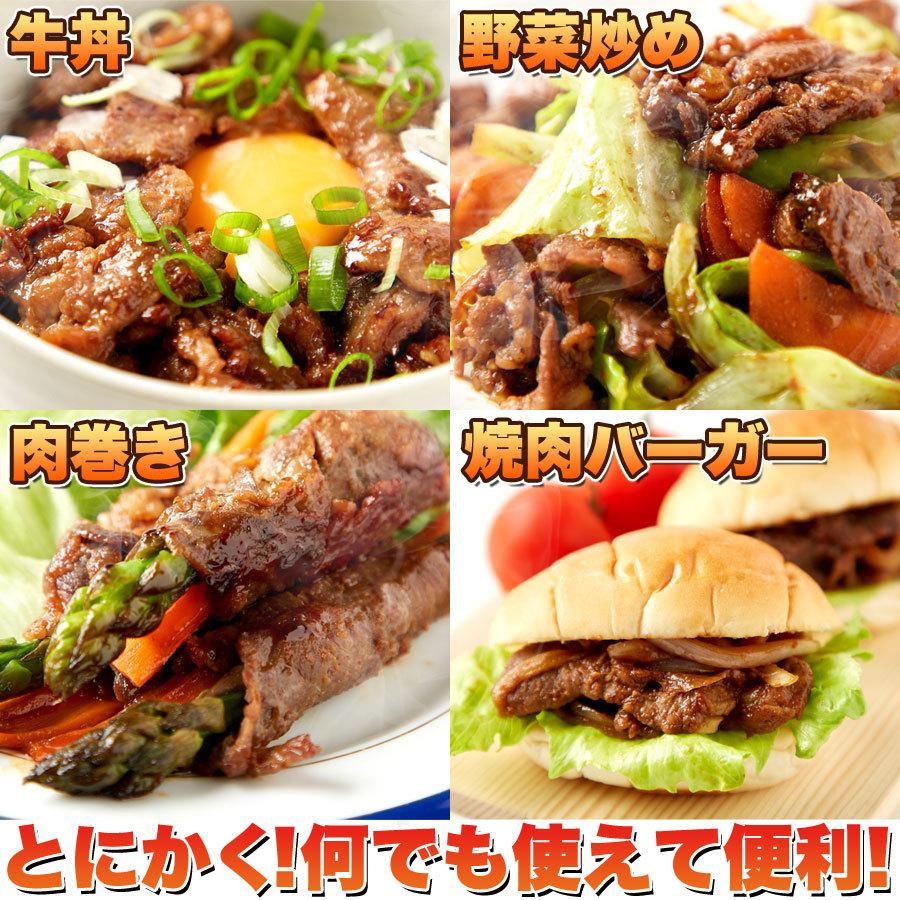 訳あり にんにく味噌ダレ牛肉1kg（約500g×2パック）特製ダレが食欲をそそる!!ガッツリ系 |  | 05