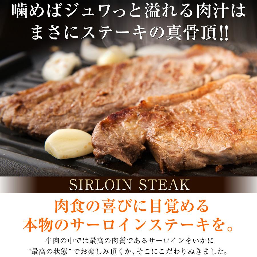 独自の熟成方法で叶えた究極の旨みを堪能!熟成サーロインステーキ 約450g(約150g×3) |  | 01