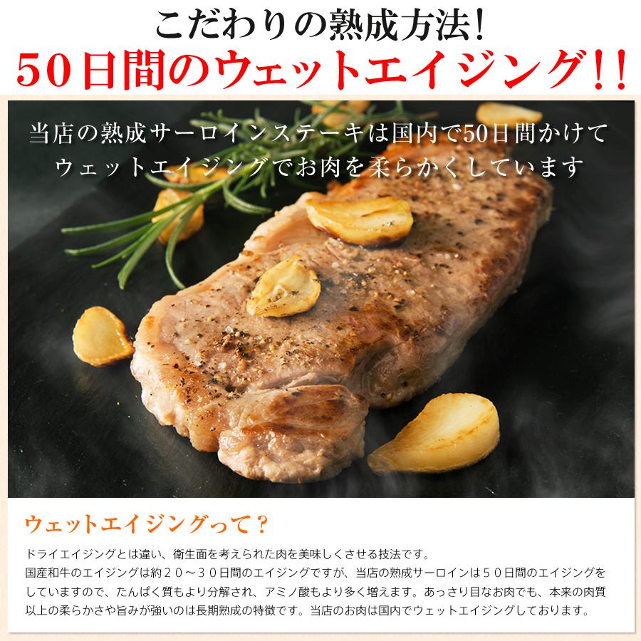 独自の熟成方法で叶えた究極の旨みを堪能!熟成サーロインステーキ 約450g(約150g×3) |  | 03