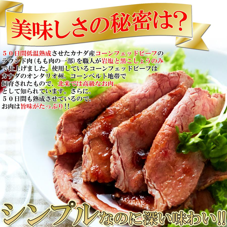 コンフェッドビーフ ローストビーフ 約400g 無添加 熟成 |  | 03