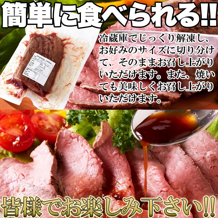 コンフェッドビーフ ローストビーフ 約400g 無添加 熟成 |  | 05