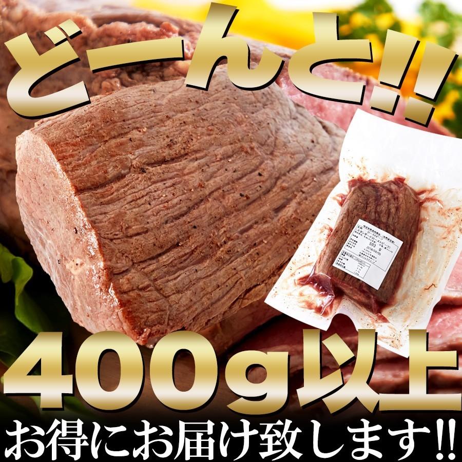 コンフェッドビーフ ローストビーフ 約400g 無添加 熟成 |  | 06