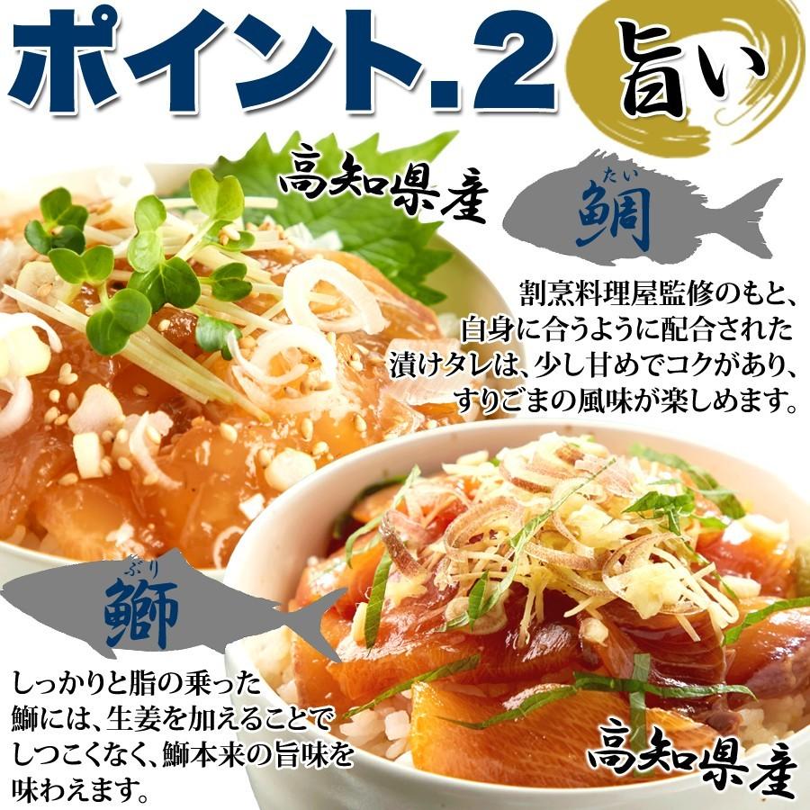 流水解凍約5分!!鮮度抜群の絶品丼ぶりをご自宅で!!国産ぶっかけ漬け丼2種（鯛×3食、鰤×3食） 冷凍商品 |  | 03