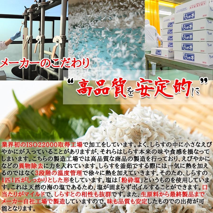 漂白剤・保存料などの添加物一切不使用!!こだわり抜いた高品質 業務用 国産釜揚げしらす500g 冷凍商品 |  | 03