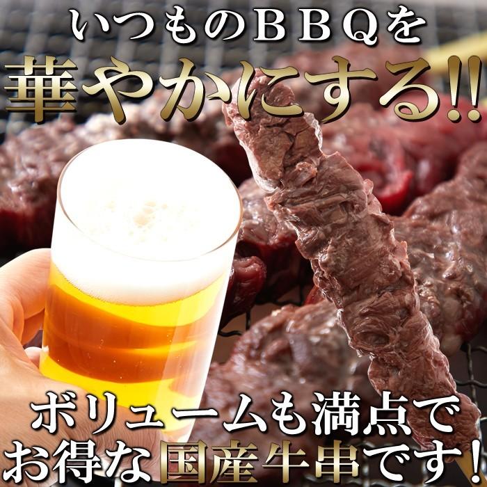 希少部位「カイノミ」100％使用  国産牛BBQステーキ串約60g×5本（約300g） 牛肉 お取り寄せ 北海道 |  | 01