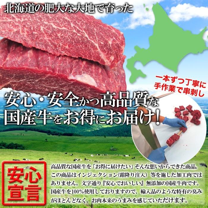 希少部位「カイノミ」100％使用  国産牛BBQステーキ串約60g×5本（約300g） 牛肉 お取り寄せ 北海道 |  | 03