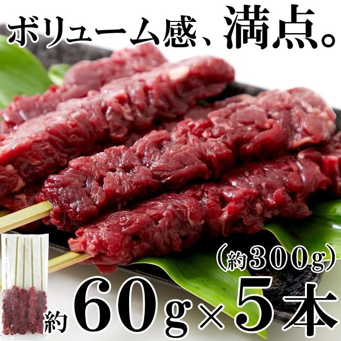 希少部位「カイノミ」100％使用  国産牛BBQステーキ串約60g×5本（約300g） 牛肉 お取り寄せ 北海道 |  | 06