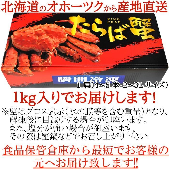 【のし対応可商品】カニの王様!!ボイルたらば蟹足1kg タラバガニ ボイル プレゼント 食品 贈り物 お中元 熨斗対応 冷凍商品 ギフト |  | 02