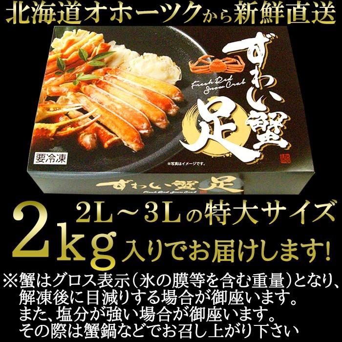 【のし対応可商品】特大ズワイ蟹足2kg ずわいがに 特大 ボイル ゆで カニ ギフト 食品 プレゼント 贈り物 お中元 母の日 熨斗対応 冷凍商品 ギフト |  | 02