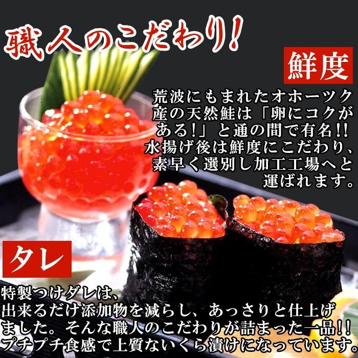 のし対応可商品 北海道産いくら醤油漬け70g×3瓶/冷凍 いくら 醤油漬け 北海道産 贈り物 お祝い お歳暮 お中元 熨斗 惣菜 国産 ギフト |  | 01