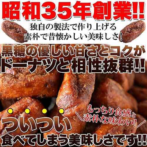 豆乳黒糖ドーナツ ミニ 国産 1.2kg 業務用 お菓子 スイーツ おやつ |  | 02