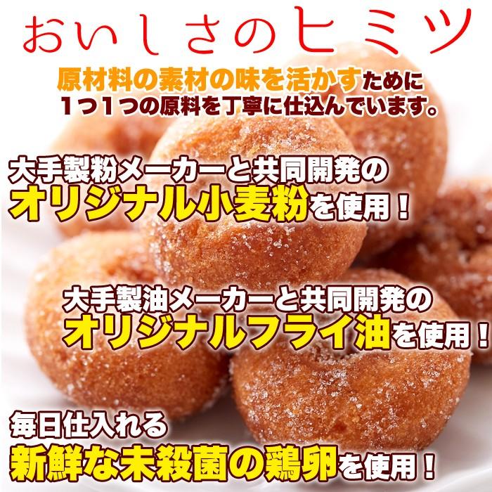 ミニドーナツ 1kg(250g×4袋) 一口サイズ 国産 スイーツ お菓子 |  | 03