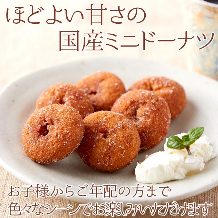 ミニドーナツ 1kg(250g×4袋) 一口サイズ 国産 スイーツ お菓子 |  | 05