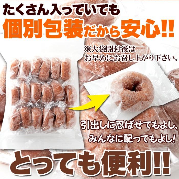 おやつドーナツ(18個)/ドーナツ 国産 スイーツ お菓子 洋菓子 おやつ 間食 デザート 業務用 大容量 お徳用 祭り 文化祭 イベント ドーナッツ 個包装 |  | 02