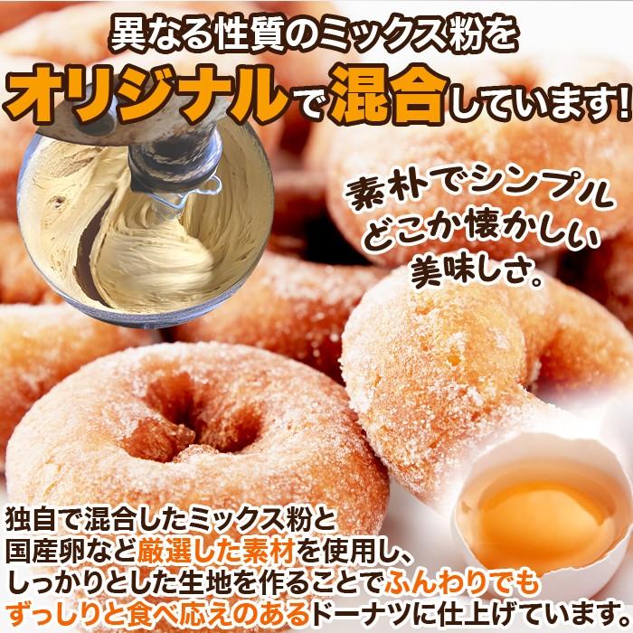 おやつドーナツ(18個)/ドーナツ 国産 スイーツ お菓子 洋菓子 おやつ 間食 デザート 業務用 大容量 お徳用 祭り 文化祭 イベント ドーナッツ 個包装 |  | 04